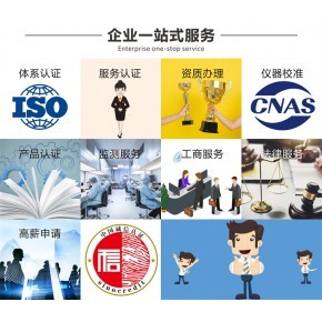 建筑物二次供水設(shè)施清潔養(yǎng)護(hù)施工服務(wù)資質(zhì)辦理須知