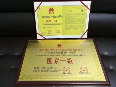 建筑物二次供水設(shè)施清潔養(yǎng)護(hù)與清潔服務(wù)企業(yè)資質(zhì)申辦指南